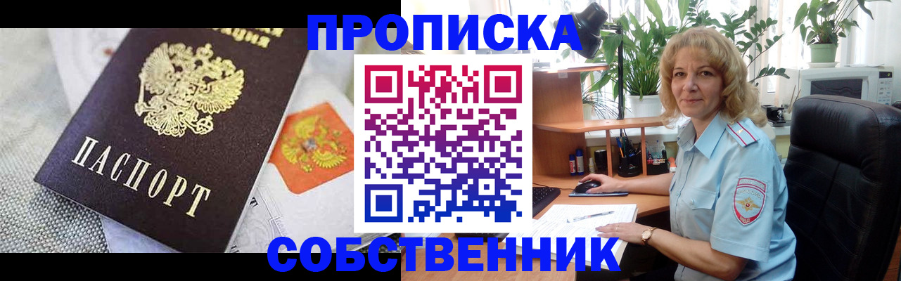 прописка иностранных граждан в Кукморе