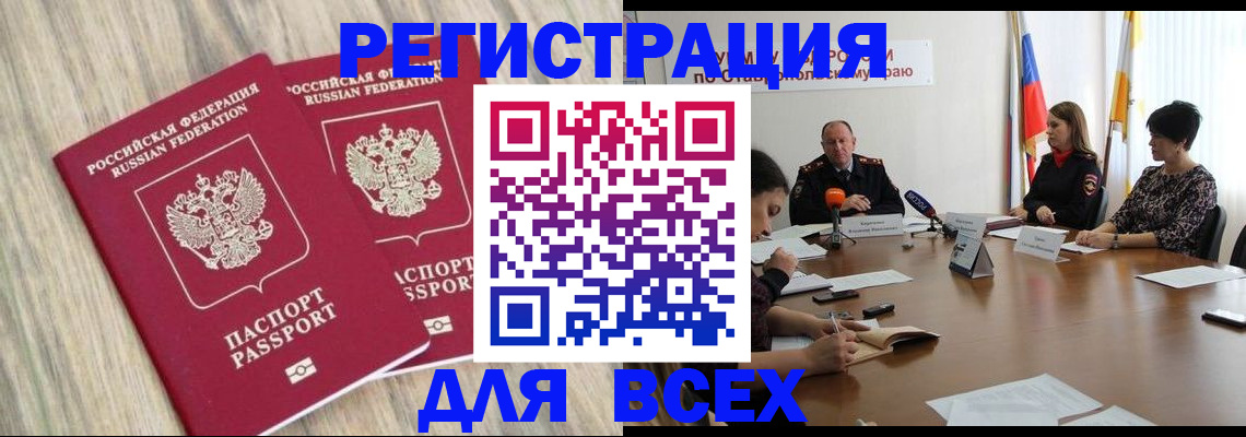 прописка гарантия в Кукморе